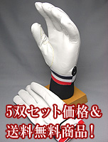 革手袋R-7その3